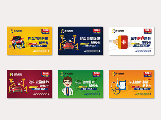 一波卡片合集（个人主页-ZMjUzNTM4MTI=） - 宣传物料 - 站酷设计师happyxiao_li原创素材 - 站酷ZCOOL