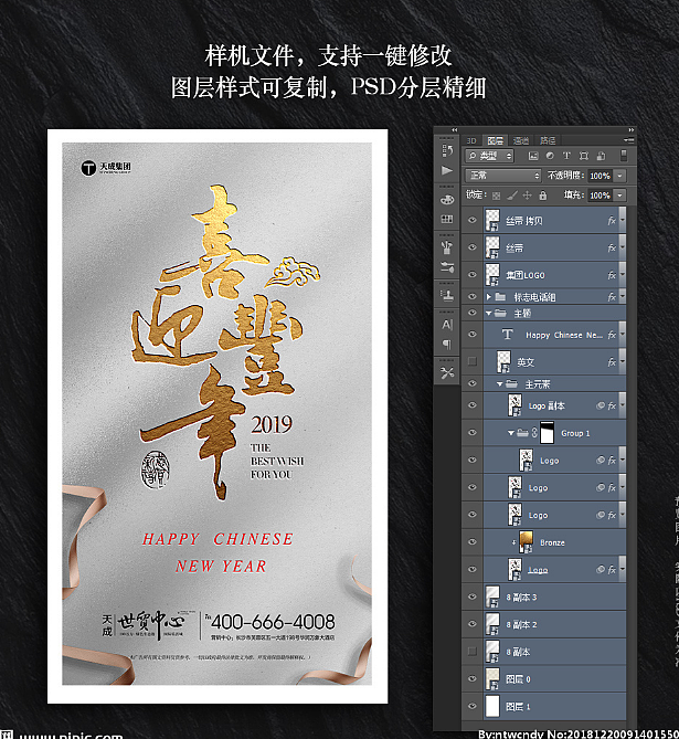 H5 新年贺岁 微信稿（图ZMTUxMzMyODI4） - 宣传物料 - 站酷设计师匠心设原创素材 - 站酷ZCOOL