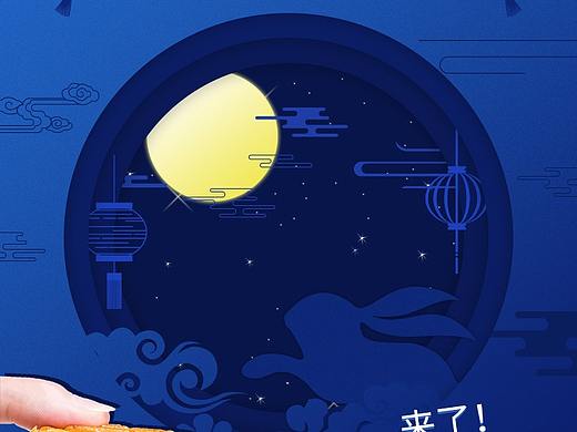 中秋奶黄月饼H5