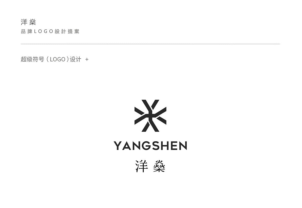 【品牌分享】洋燊实业