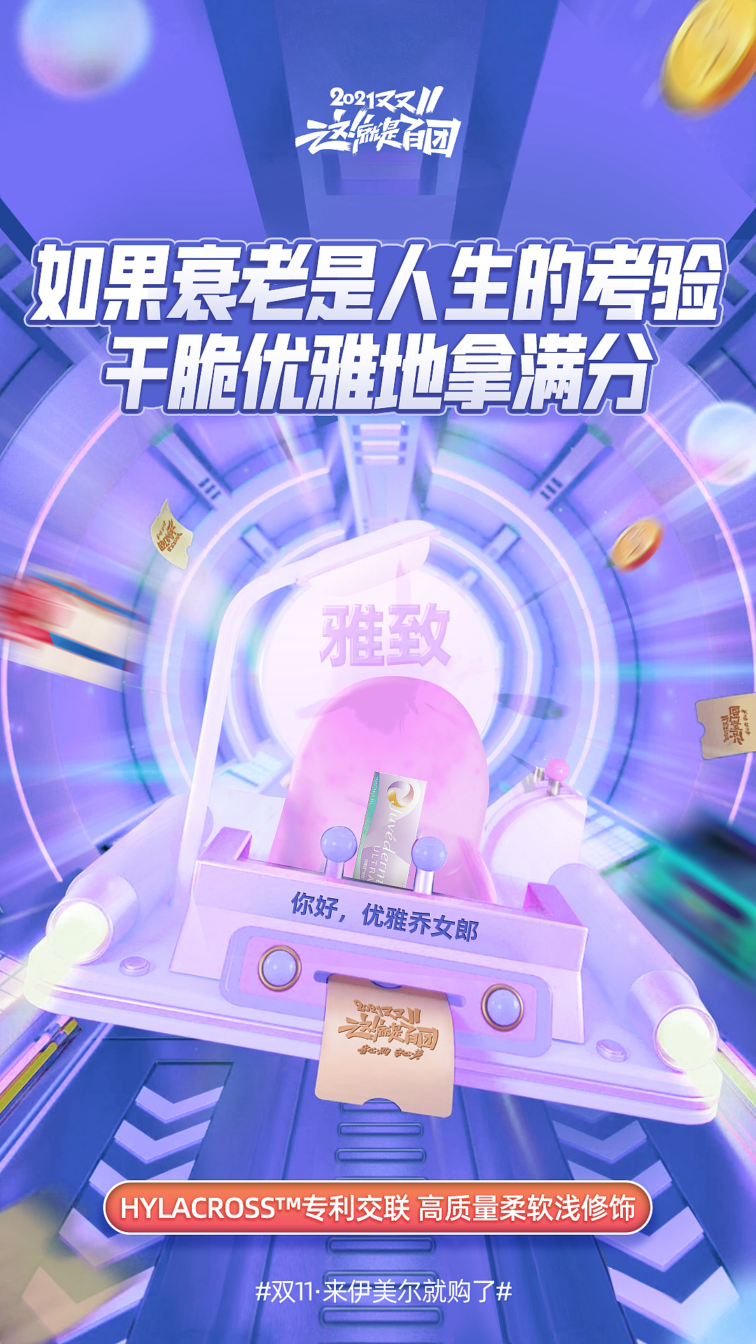 双十一海报（图ZMjc2MTc2NDcy） - 海报 - 站酷设计师Wang_啾啾原创素材 - 站酷ZCOOL