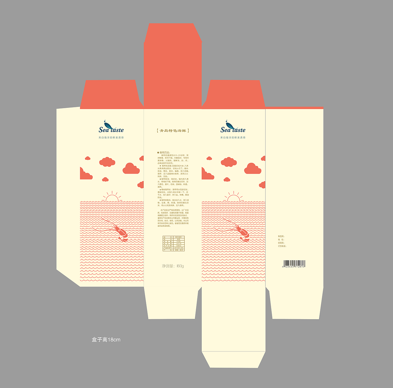 Seataste海鲜包装（图ZMTI3MDEzNzc2） - 品牌 - 站酷设计师一颗海水珠原创素材 - 站酷ZCOOL