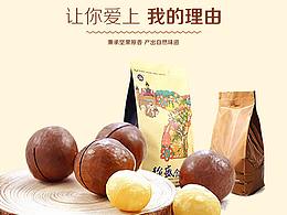 趣然-专用