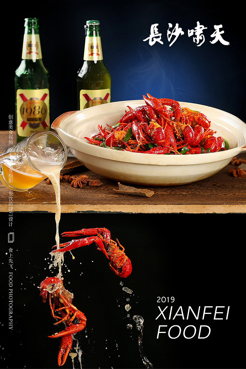 啸天美食|长沙美食摄影