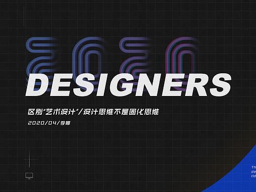 区别“艺术设计”/设计思维不是固化思维