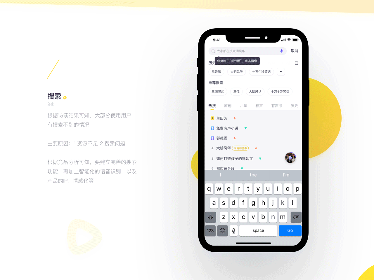 懒人听书Redesign（图ZMjA3MjQ3MjI4） - 交互/UE - 站酷设计师想点什么原创素材 - 站酷ZCOOL