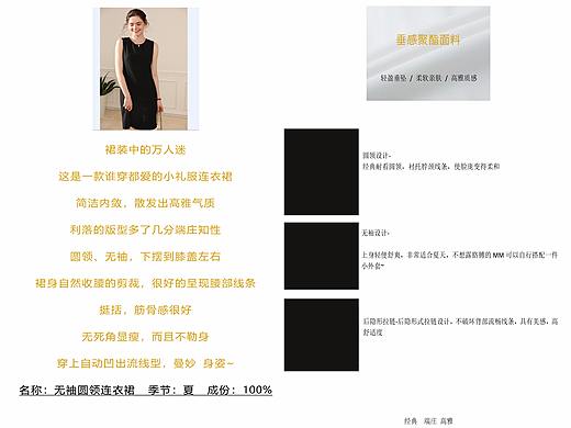 产品文案-服饰女装集合