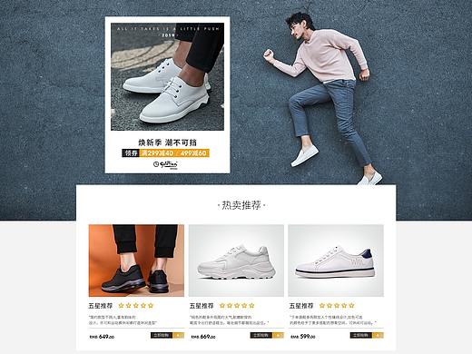 2019-金利来-休闲店春夏日常页