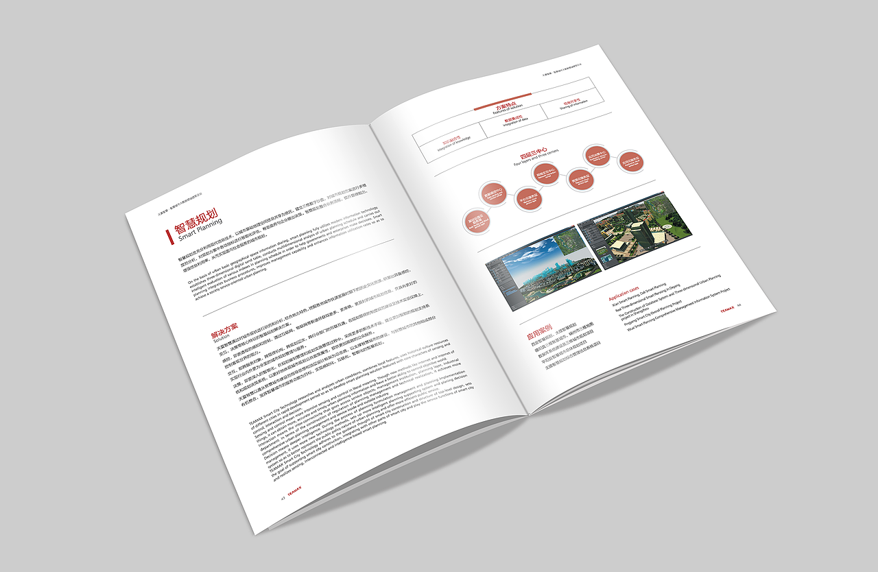 企业画册（图ZMTIyNzg0NTI4） - 书籍/画册 - 站酷设计师强迫原创素材 - 站酷ZCOOL