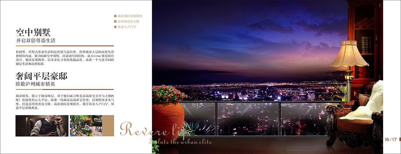 地产画册及围墙（图ZMTYyMDU0Njky） - 品牌 - 站酷设计师凛冬降至原创素材 - 站酷ZCOOL