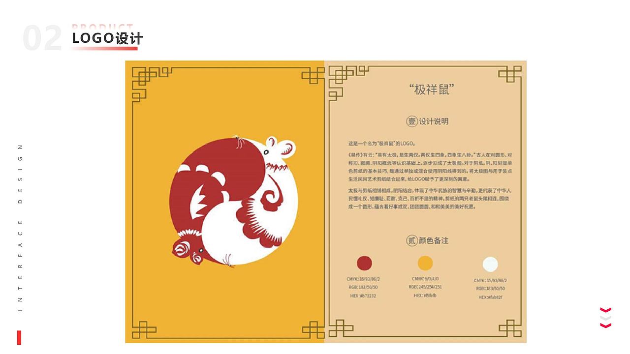 设计岗位作品集