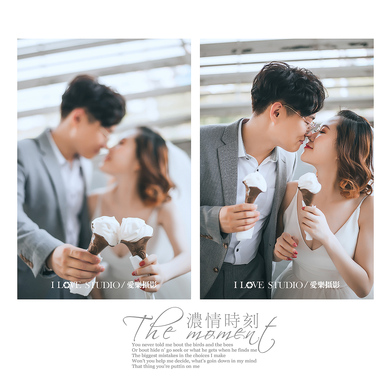 爱乐摄影原创作品——《邂逅爱情》