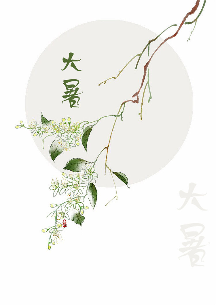 二十四节气字体练习（图ZMjI5MDA2NTYw） - 字体/字形 - 站酷设计师余温QX原创素材 - 站酷ZCOOL