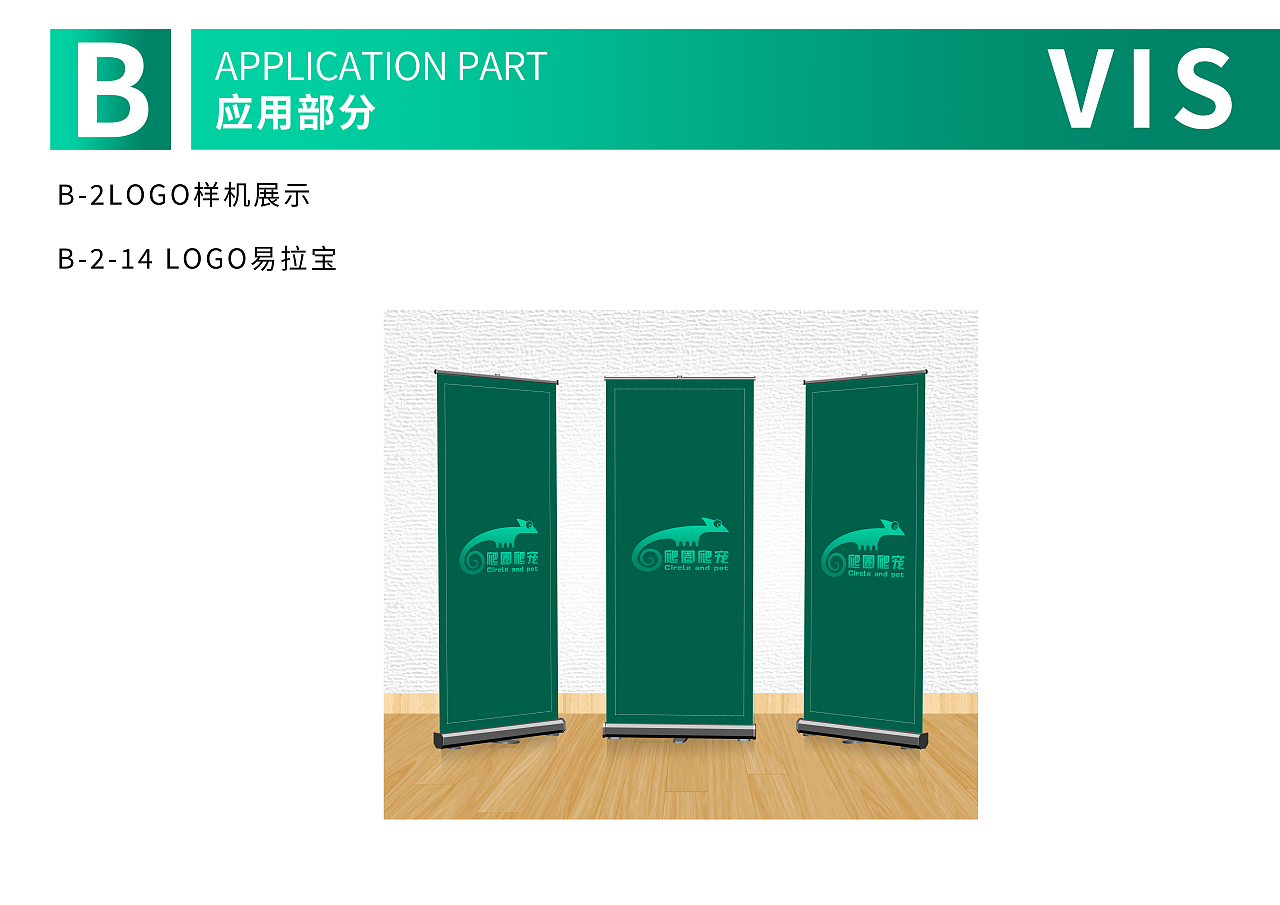 蜥蜴宠物店VI设计