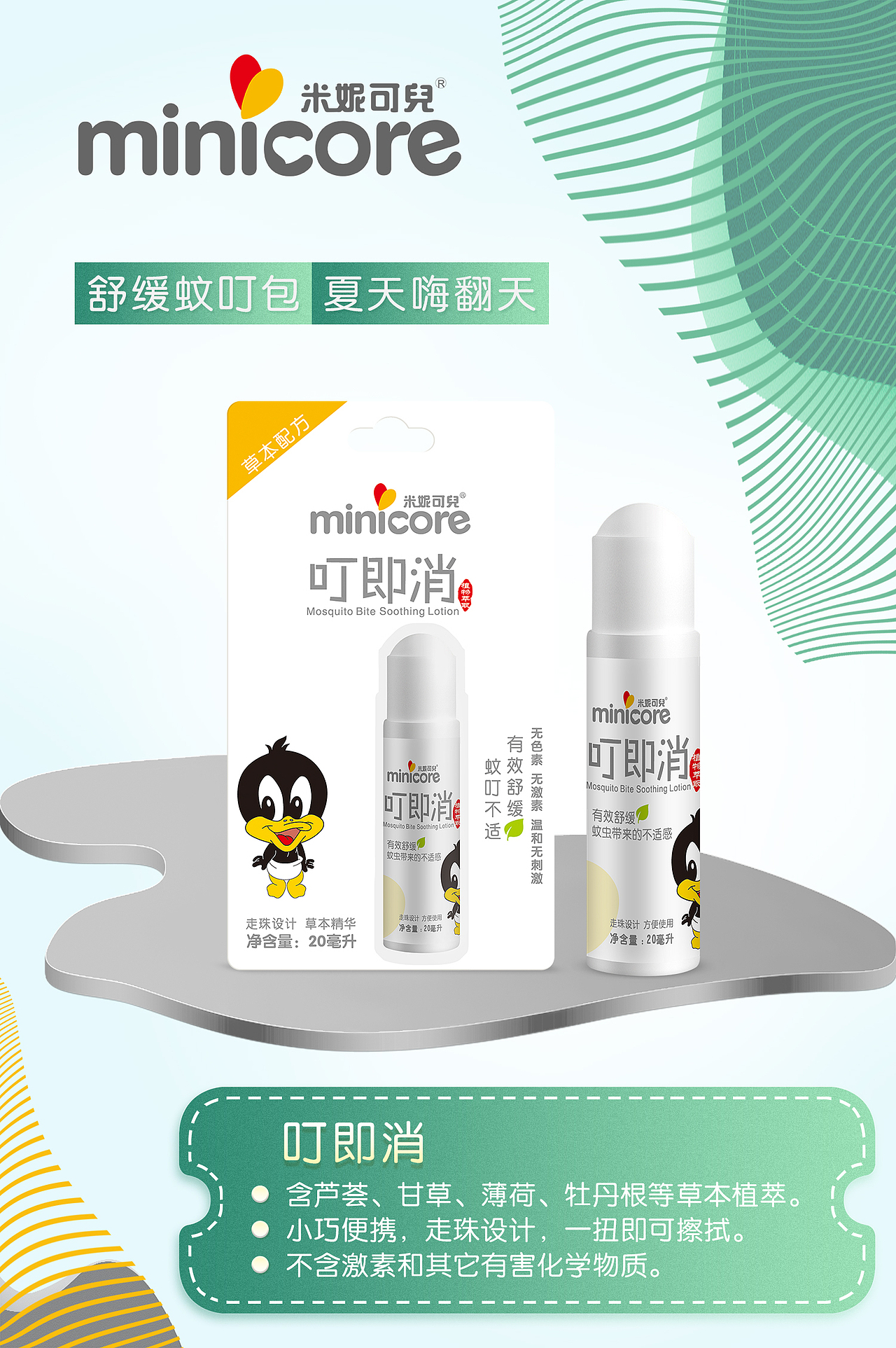 婴儿护肤产品海报五（图ZMjQ1MjE0Nzk2） - 海报 - 站酷设计师Vinales原创素材 - 站酷ZCOOL