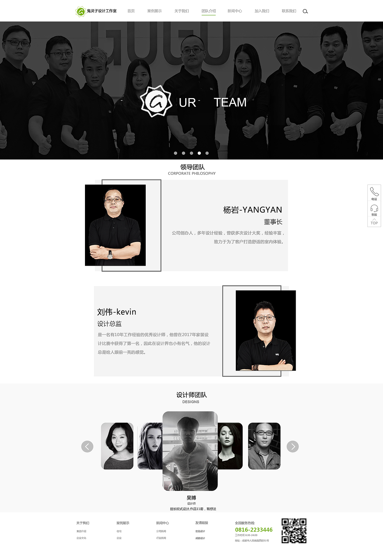 鬼灵子设计工作室企业站（图ZMTMwOTU0NzM2） - 企业官网 - 站酷设计师4y0u原创素材 - 站酷ZCOOL