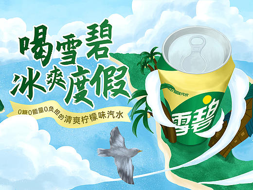产品插画练习