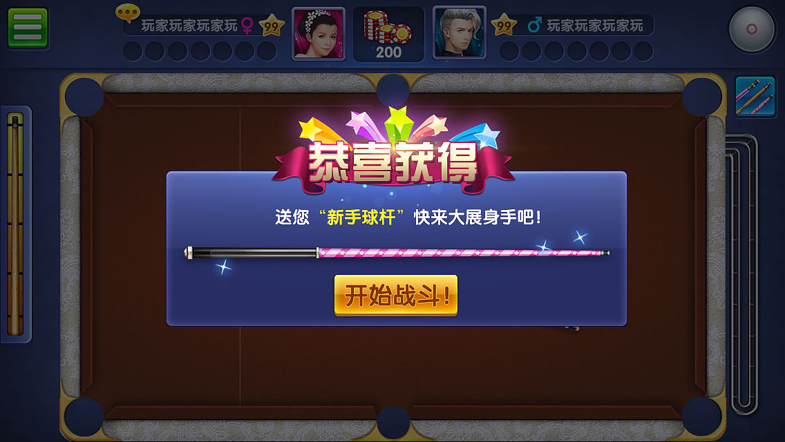 2015年UI作品总结--《开心台球》（图ZMzk3MjkxNTY=） - 游戏UI - 站酷设计师oncome原创素材 - 站酷ZCOOL