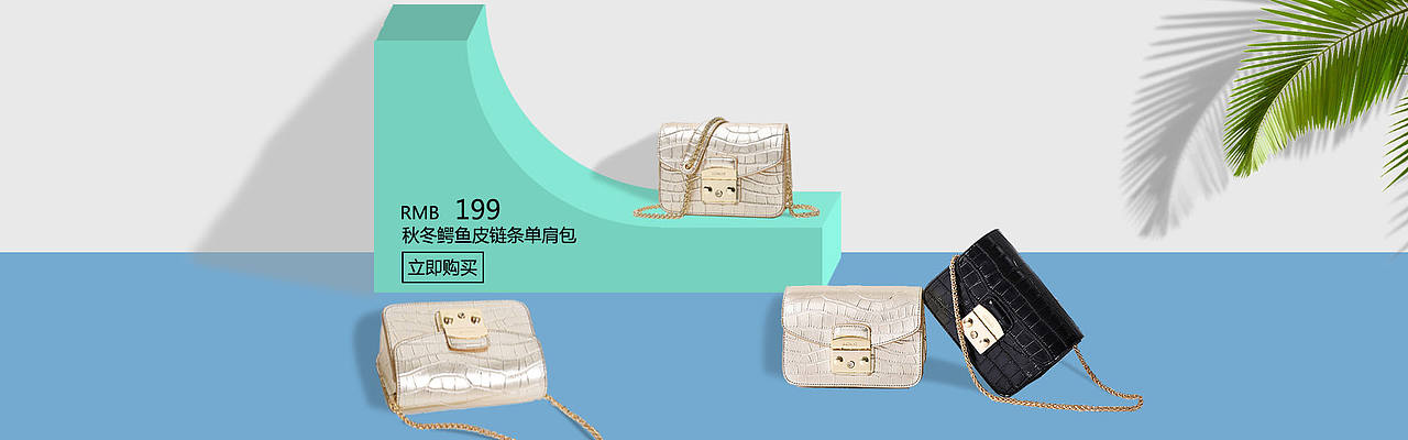 包包banner（图ZNzA3NDU0MDg=） - 运营设计 - 站酷设计师设计蒋原创素材 - 站酷ZCOOL
