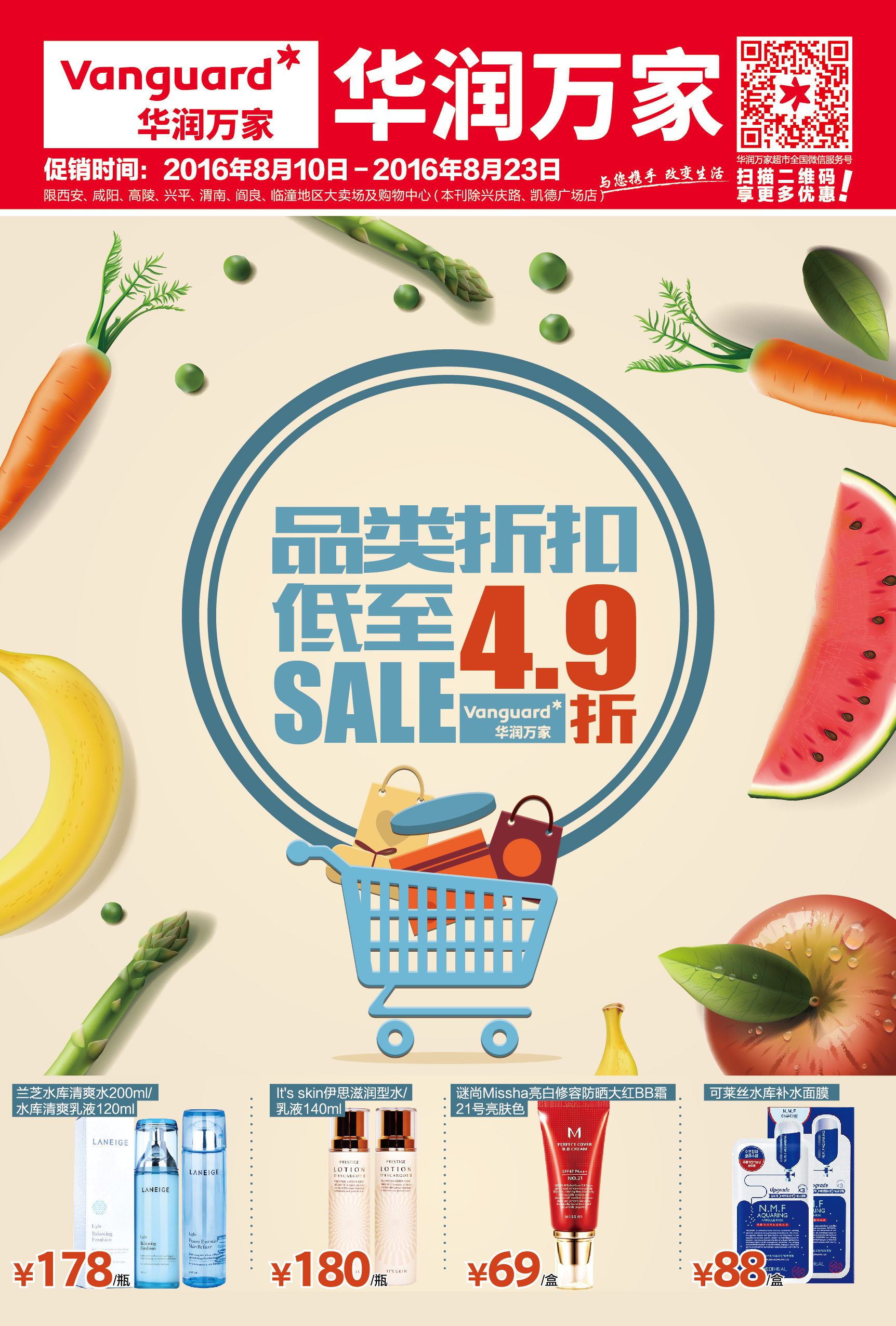 超市封面|平面|宣传物料|白白背心 - 原创作品 - 站酷 (zcool)