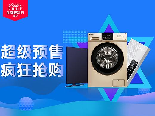 【海報教程】大家電全屏海報設計（個人主頁-ZODE1ODQ0） - 平面 - 站酷設計師蘇漫網校原創(chuàng)素材 - 站酷ZCOOL