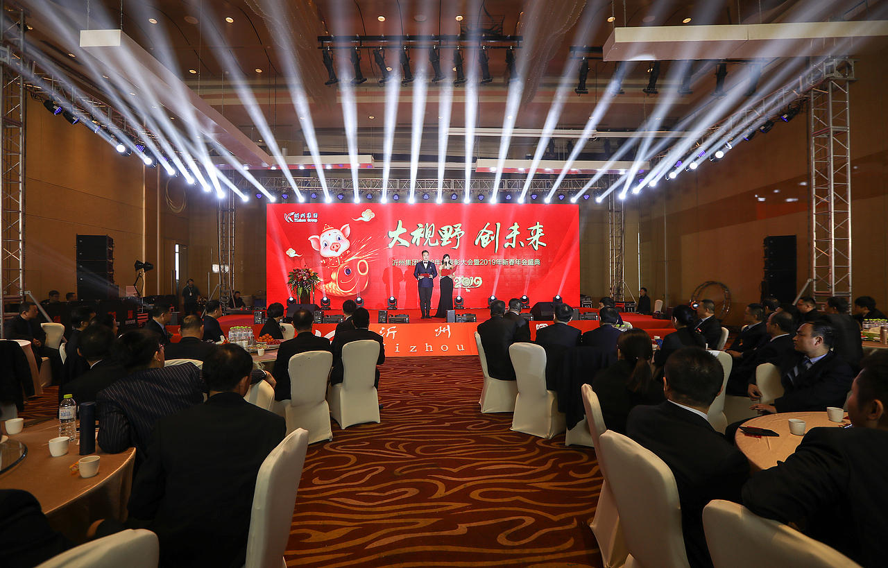 年会晚会活动简易效果示意及现场执行