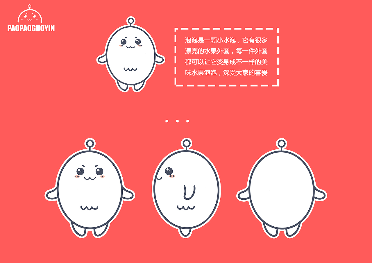 水果泡泡（图ZMTkwMzUwNDA0） - 商业插画 - 站酷设计师霖大大sl原创素材 - 站酷ZCOOL