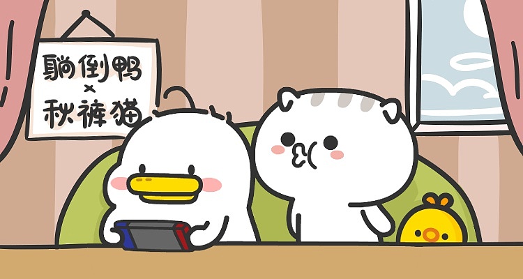 躺倒鸭x萌力星球|表情包联动