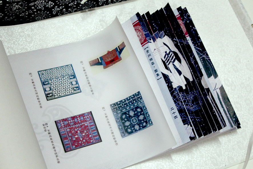 《贵州蜡染》书籍装帧设计(平装 与 旋风装)