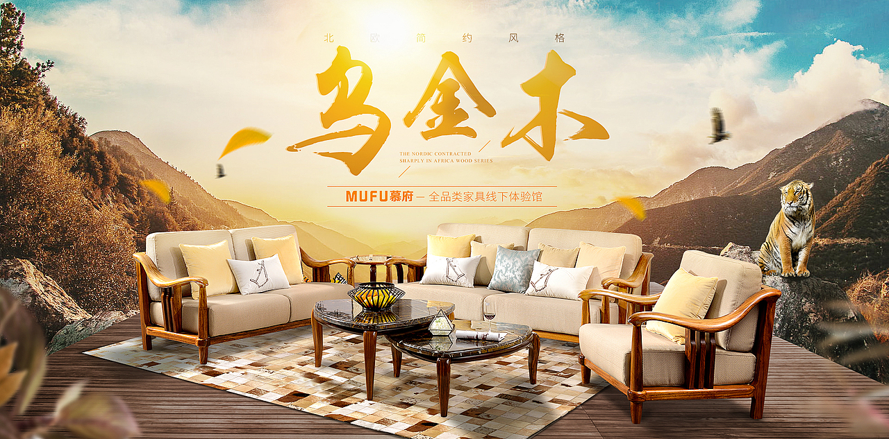 家具banner（图ZNTYzMjQ0MjQ=） - 运营设计 - 站酷设计师weeks子周原创素材 - 站酷ZCOOL
