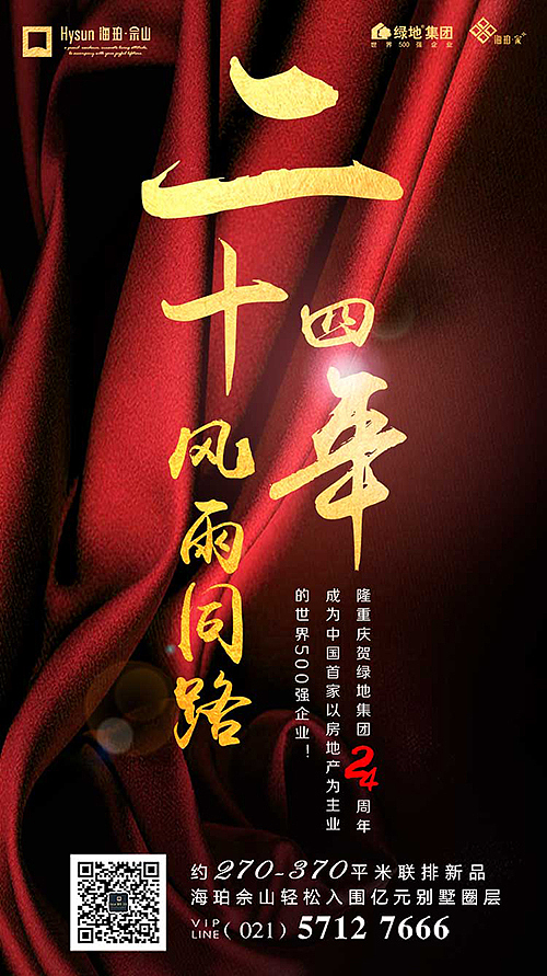 绿地事业二部-热点节气（图ZNTYzMzYwMjg=） - 宣传物料 - 站酷设计师辰辰瑾瑶原创素材 - 站酷ZCOOL