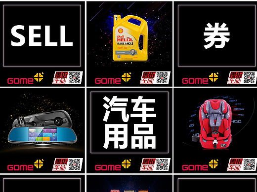 微信九宫格推广