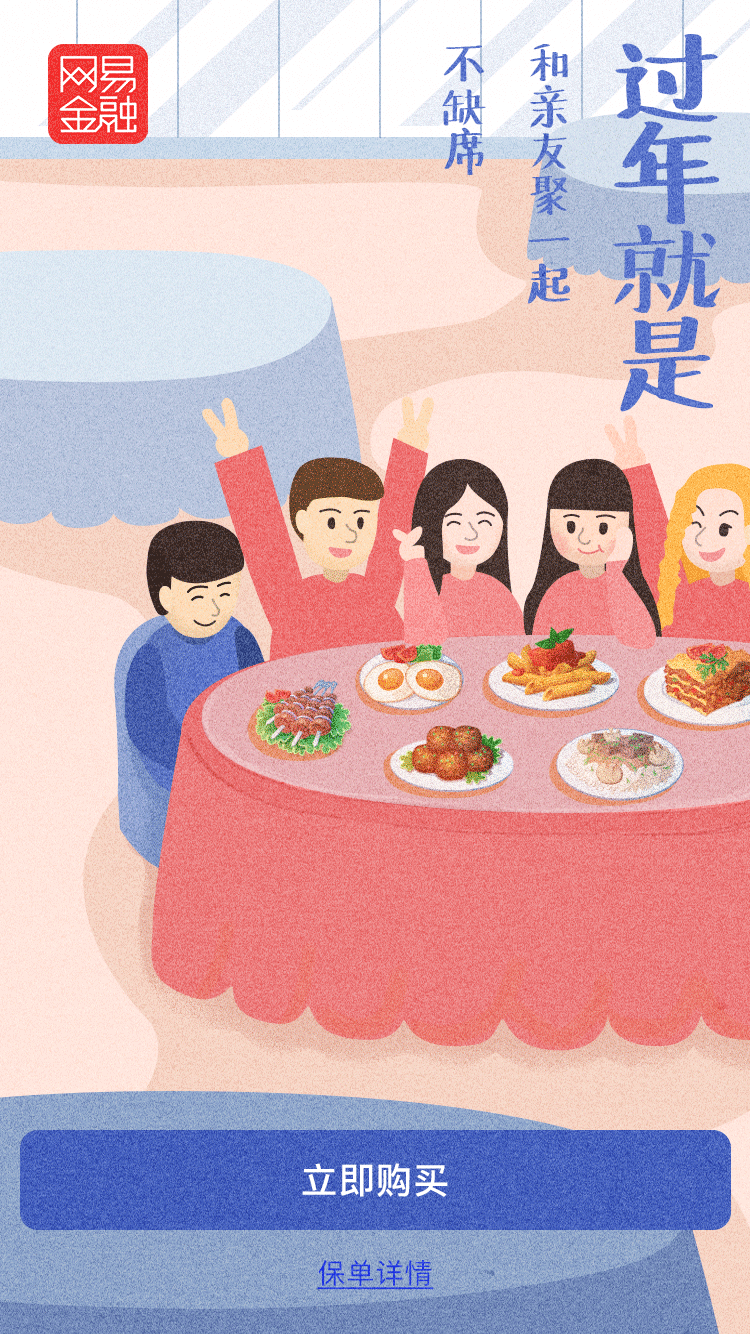 春节回家保险h（图ZMTI4NDY0NTc2） - 商业插画 - 站酷设计师老年小萝莉.com原创素材 - 站酷ZCOOL