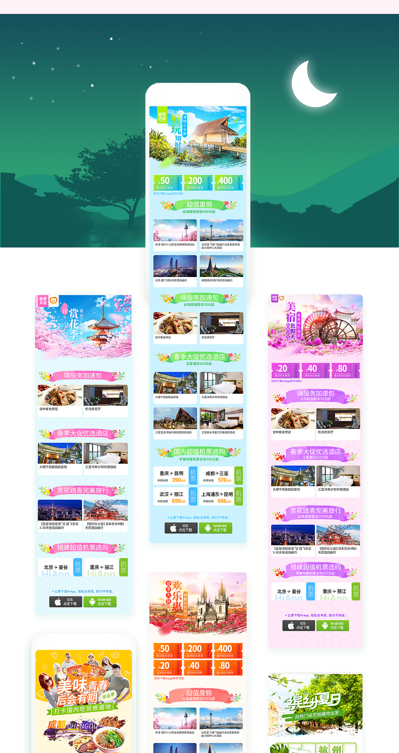 作品（图ZMTQ2MTA0NjU2） - 其他UI - 站酷设计师tingting333333原创素材 - 站酷ZCOOL