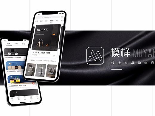 模样家居/家具APP项目设计（个人主页-ZNTI2Mzg4NzY=） - APP界面 - 站酷设计师肉卷_Cherie原创素材 - 站酷ZCOOL