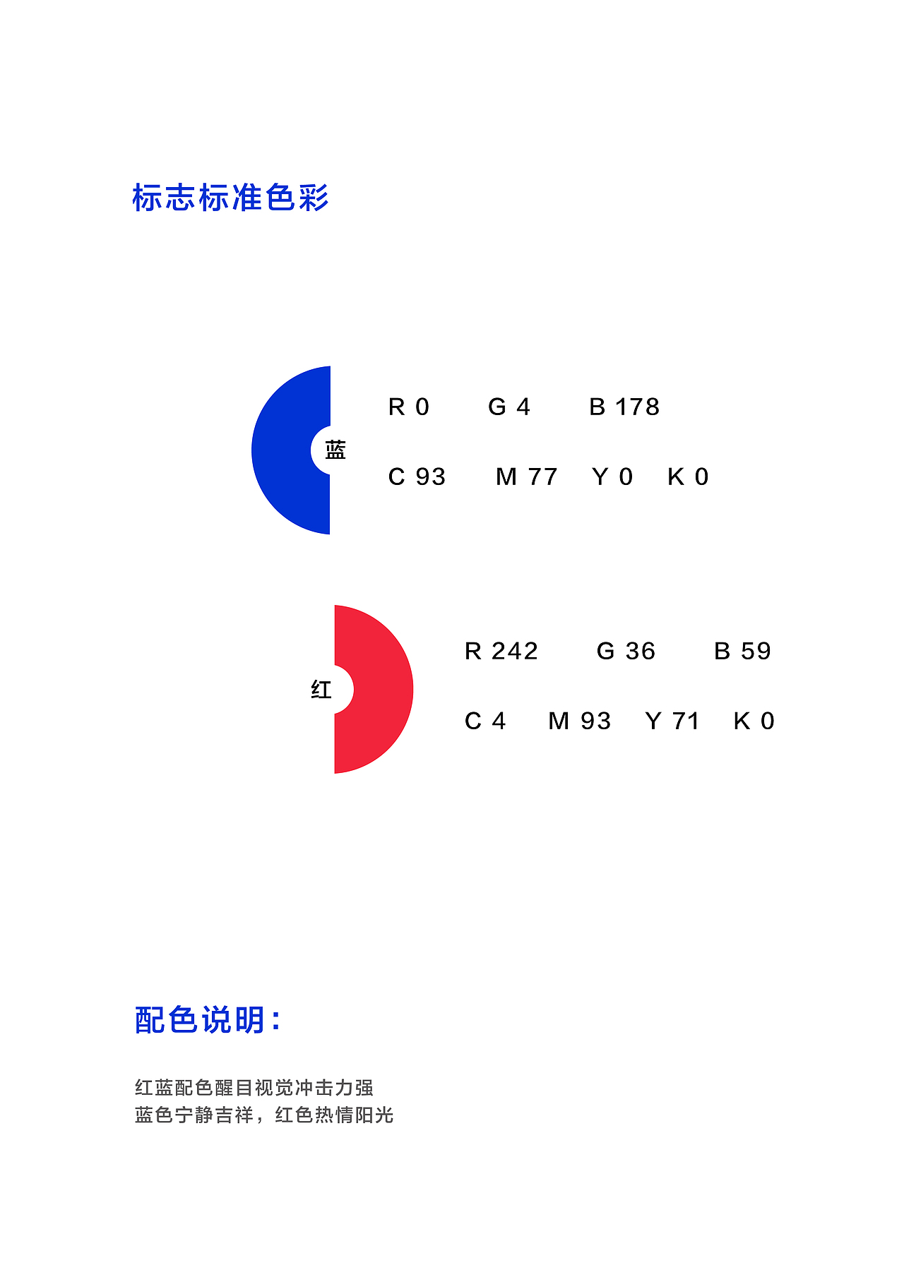 全球招募计划logo标志设计