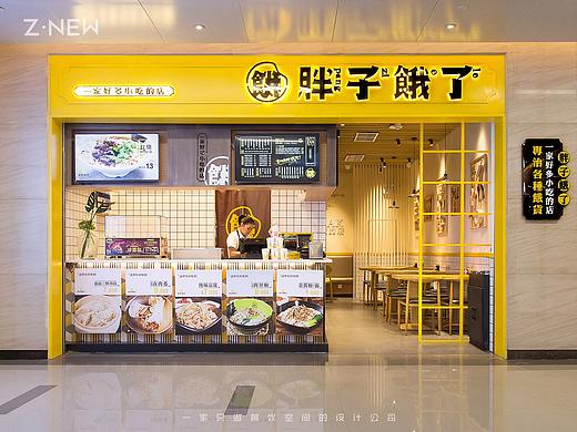 紫牛设计|胖子饿了（运达店）