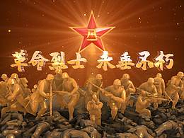 纪念馆