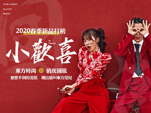 婚纱摄影-新品主题