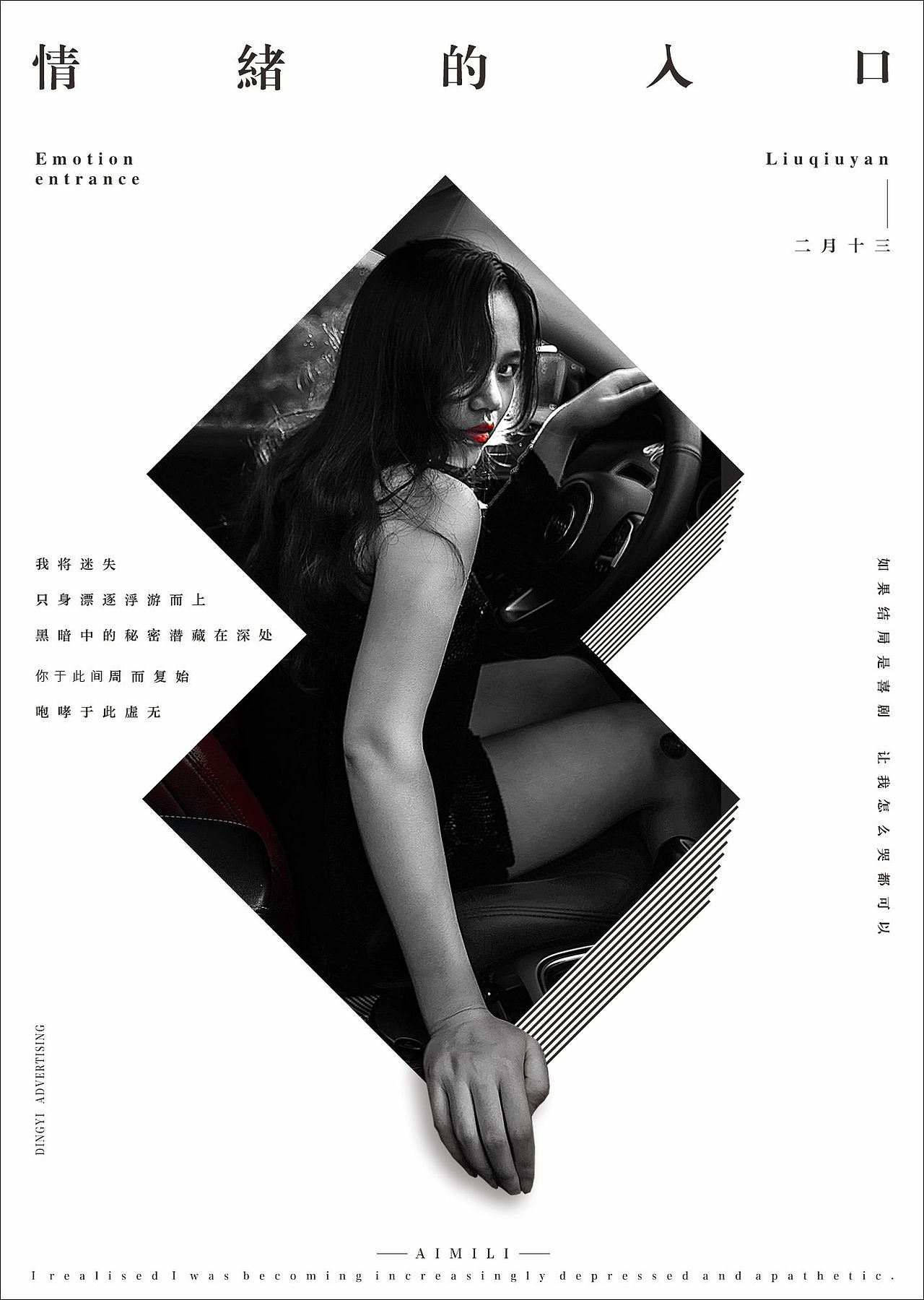 孤单/坚强（图ZMjk1NTQ2Njky） - 海报 - 站酷设计师Aimili爱美丽原创素材 - 站酷ZCOOL