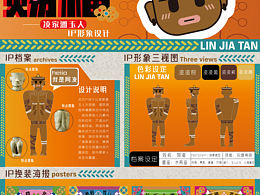 凌家灘玉人IP設(shè)計(jì)