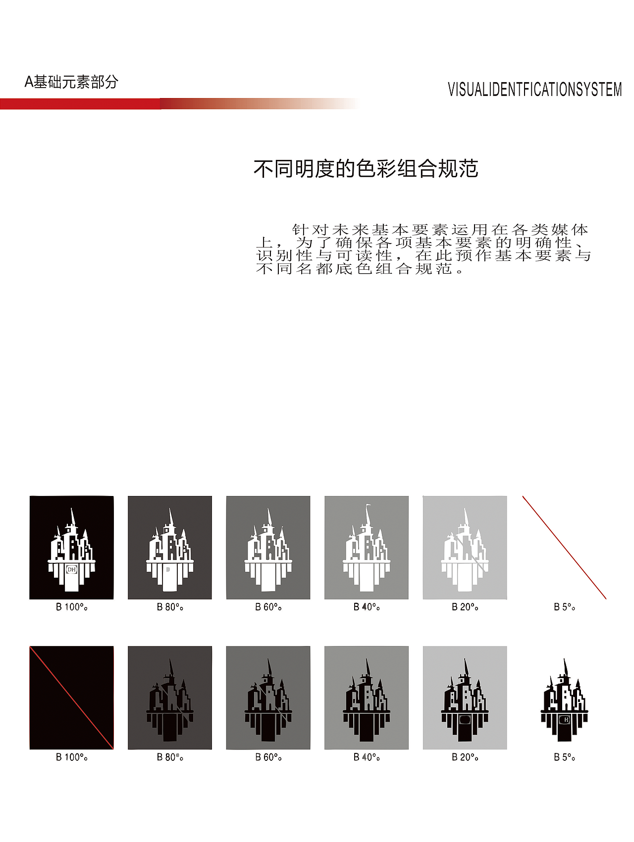 企业形象设计VI手册（图ZNTM4MTQxMTI=） - 品牌 - 站酷设计师lixueying1993原创素材 - 站酷ZCOOL
