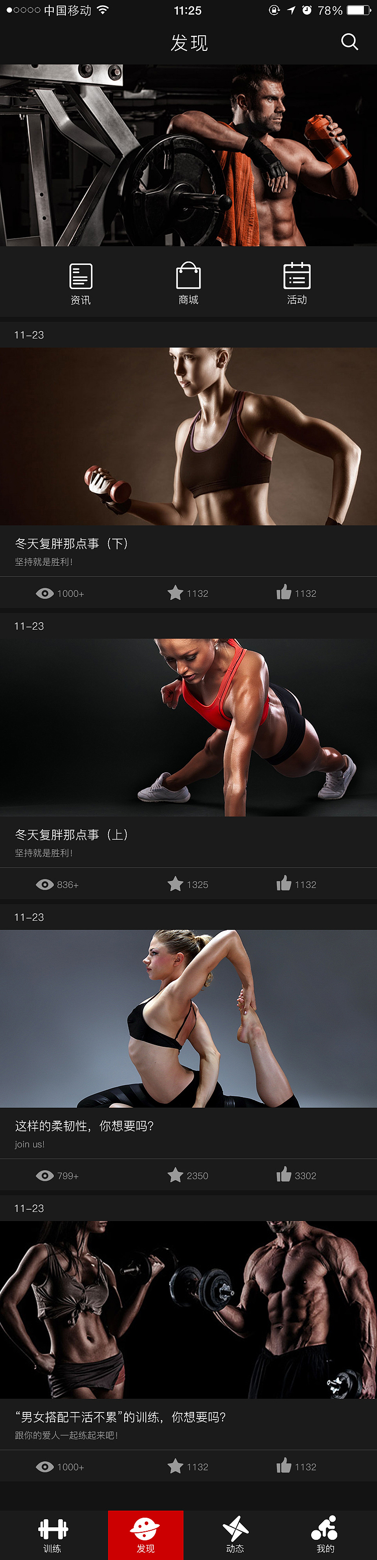 Burning（图ZNzQyNzMxODA=） - APP界面 - 站酷设计师这个姑娘有点冷原创素材 - 站酷ZCOOL