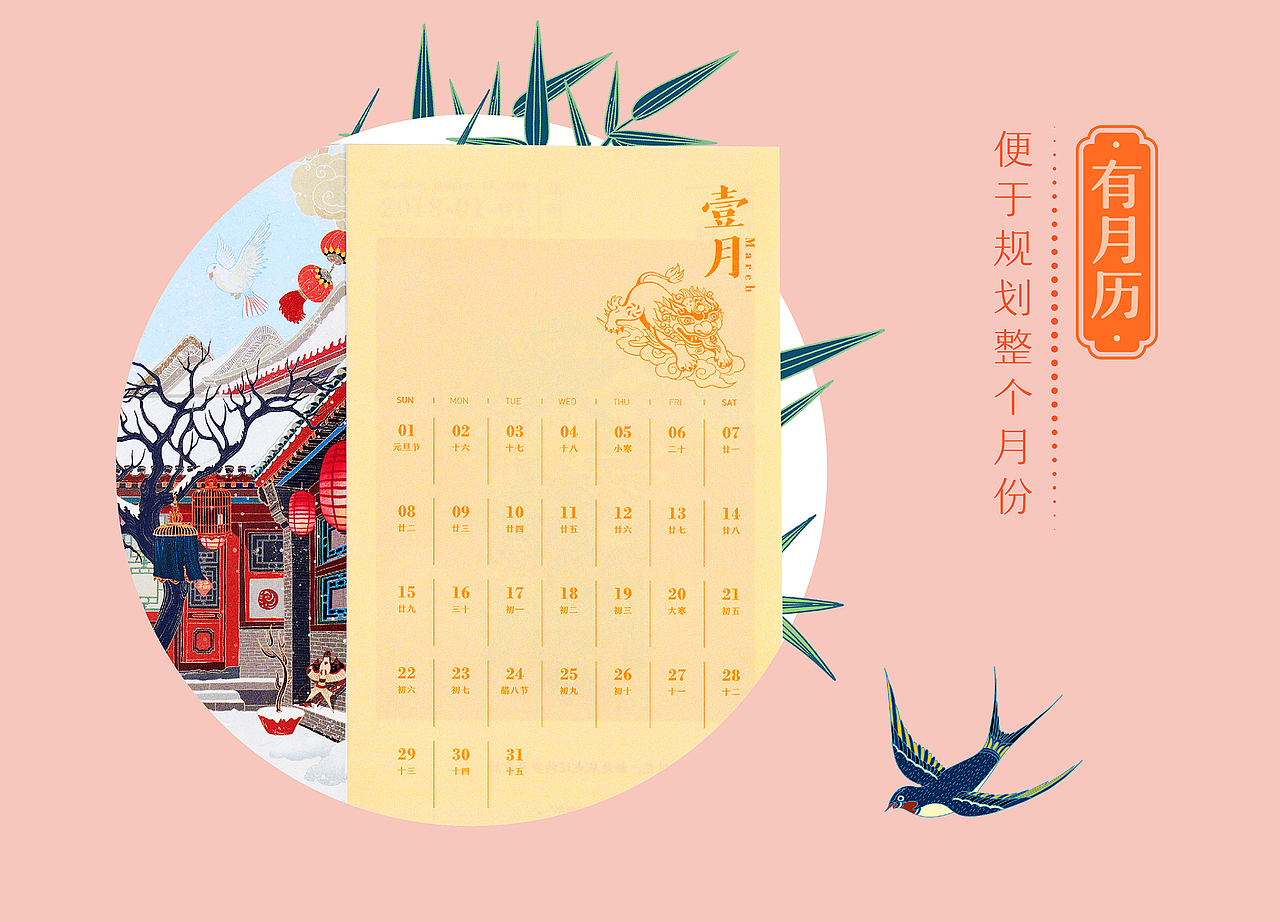 2018《传家日历》| 一本日历的最高境界