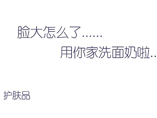 洗面奶