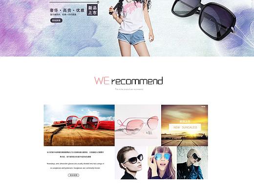 電商網(wǎng)頁(yè)設(shè)計(jì)