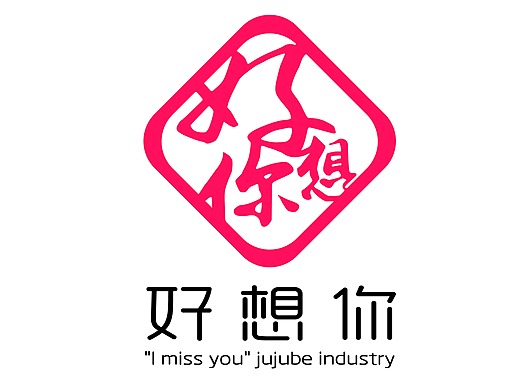 好想你 品牌形象再设计