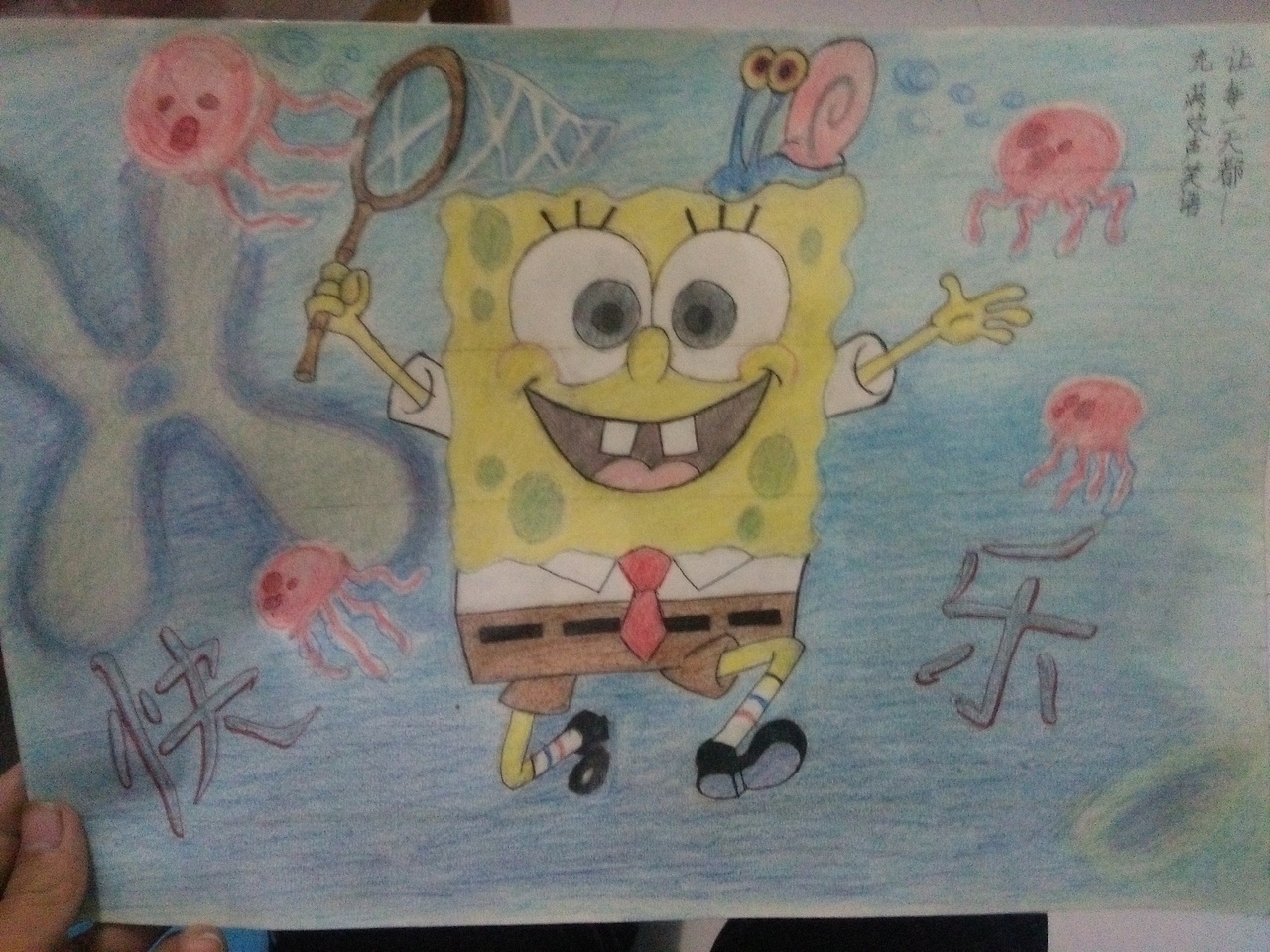 海绵宝宝