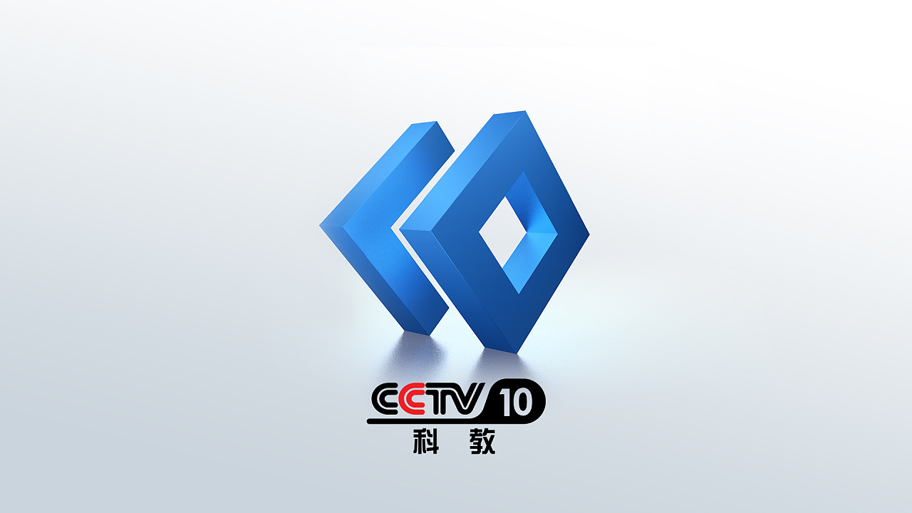 2019年cctv10科教频道改版——logo设计|影视|栏目片头|phoebedesing