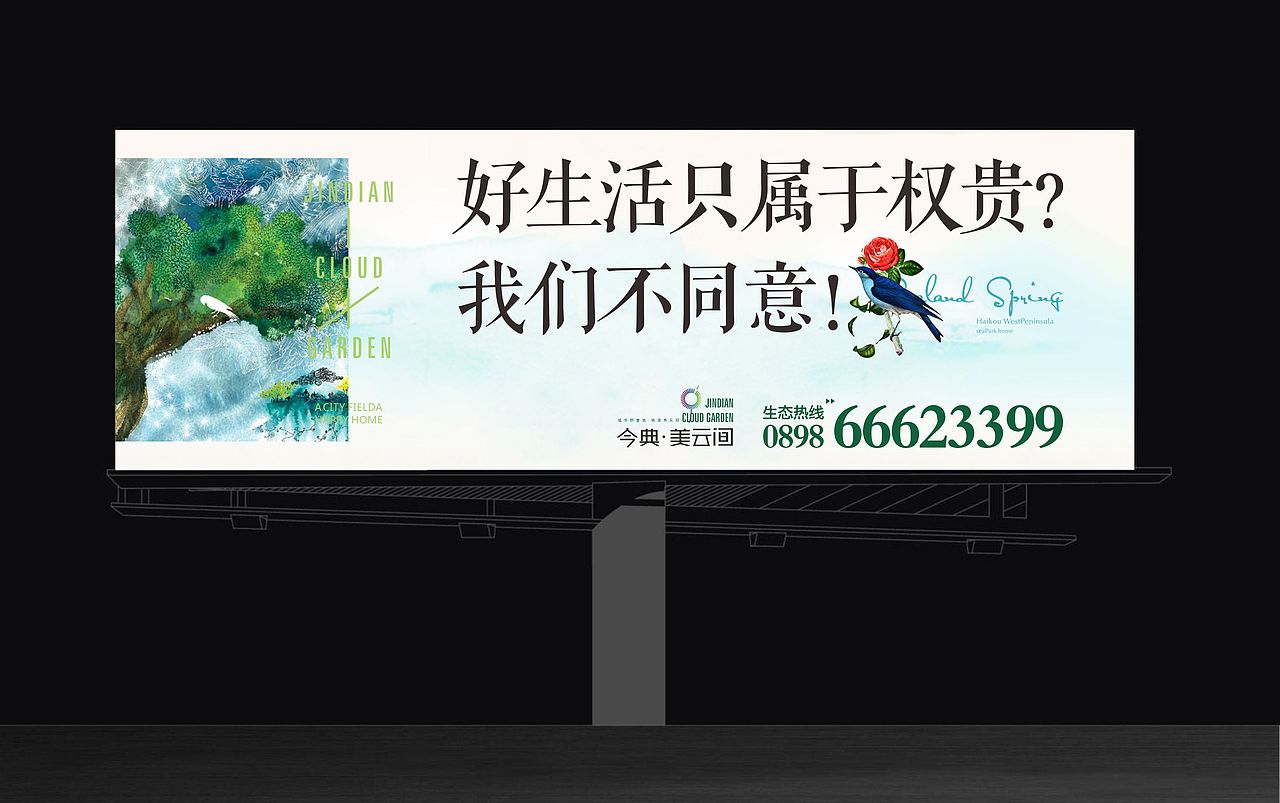 美云间 经典花园（图ZMzU2NjY1NzY=） - 品牌 - 站酷设计师一来原创素材 - 站酷ZCOOL